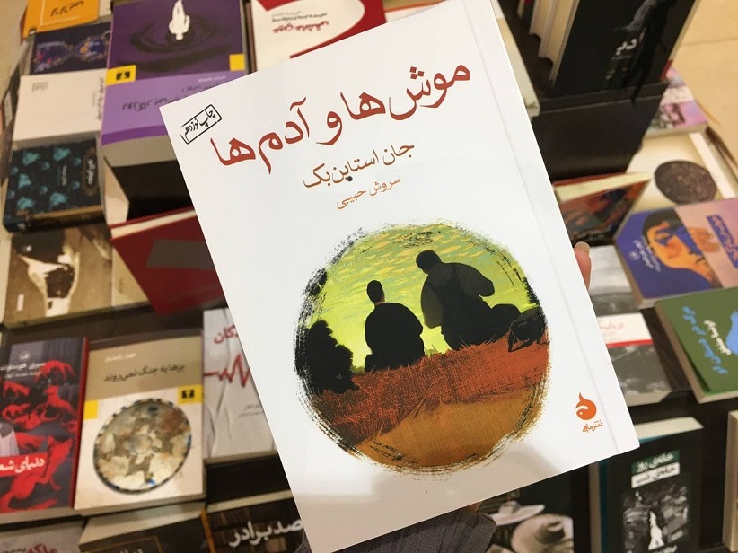ketabya - خلاصه کتاب موش ها و آدم ها